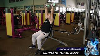 สอนท่า Dumbbell Shoulder Press ท่าฝึกกล้ามเนื้อไหล่ โดย Beam FitWithBeam