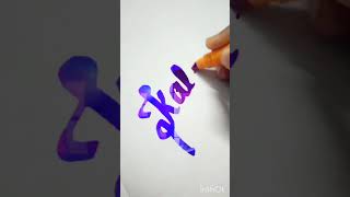 Miniature world#glitter#pen#edit#calligraphy#beautiful#handwriting#crafts#art#anirudh#hit#song#viral