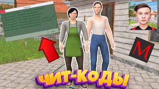 😱 СЕКРЕТНЫЕ ЧИТ-КОДЫ В Schoolboy Runaway | Скулбой Читы