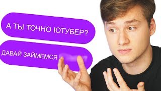 РЕАКЦИЯ ДЕВУШЕК НА ЮТУБЕРА В BADOO! ИСКАЛ ДЕВУШКУ, А ПРОИЗОШЛО...