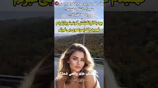 داستان کوتاه واقعیوقتی فهمیدم پسرعموم با..‌