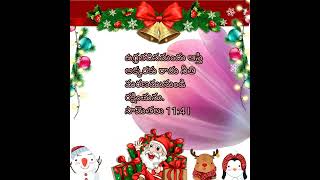 Today God's Word 24-12-2022