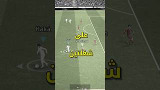 احسن تطويرة ل دي بروين النسخة الجديدة في بيس 🔥😰 !! #efootball #بيس_موبايل