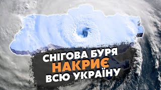 🔥Началось! На Украину прет СНЕЖНАЯ БУРЯ. Синоптики ПРЕДУПРЕДИЛИ: на ДОРОГАХ ЖЕСТЬ. Метели! ПРОГНОЗ