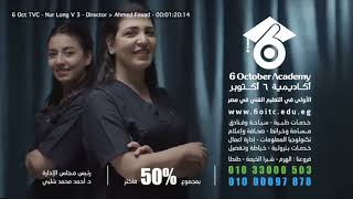 Campaign: 6 October Academy -  Nurse 2020