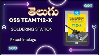 OSS TEAM T12-X SOLDERING STATION UNBOXING IN TELUGU #UNBOXING