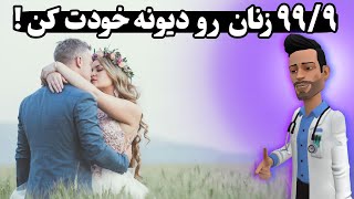 معجون رویایی برای یک زندگی رویایی !