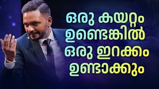 ഒരു കയറ്റം ഉണ്ടെങ്കിൽ ഒരു ഇറക്കവും ഉണ്ടാകും |  Dr. ANIL BALACHANDRAN | Dr. അനിൽ ബാലചന്ദ്രൻ