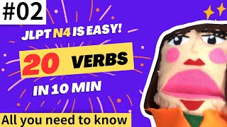 JLPT N5 20 verbs PART2 (MUST-KNOW)