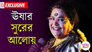 Usha Uthup | 'আরডির সামনেই আরডির গান, পেয়েছিলাম Standing ovation'