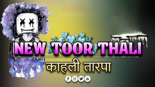 kahali tarpa 2024 || new toor thali tarpa 2024 || #Dj yantrik 🎧✨🎶🎵