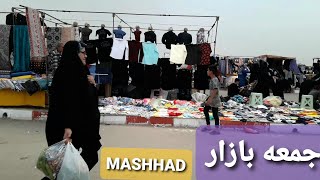 جمعه بازار پنجتن شلوغ بازار_mashhad_iran شوشتری#جمعه_بازار#تابستان