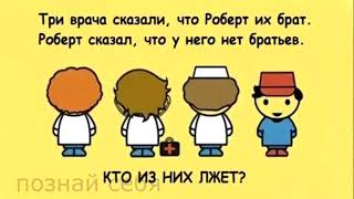 7 загадок,которые смогут решить только 5% умников