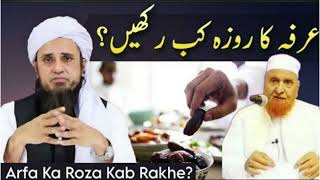 Arafat ka roza kis din rakhain | Mufti Tariq Masood | special bayan about Zilhajj