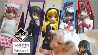 Madoka Magica Ichiban Kuji Magic Craft Figure Haul Unboxing (Banpresto)