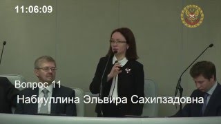 Э.С.Набиуллина: Доминирующая часть в оттоке капитала из РФ - выплаты по внешним долгам. (13.11.2015)