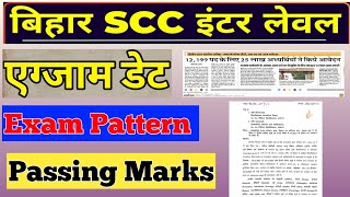 BSSC INTER LAVEL Exam Date And Exam Pattern. BSSC Questions Type All Doubts Clear , Passing Marks ?