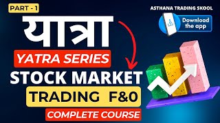 PART -1 WHAT IS THE STOCK MARKET I AN INTRODUCTION FOR BEGINNERS I ASTHANA TRADING SKOOL