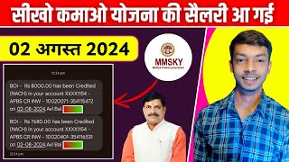 सीखो कमाओ योजना May-June की Pending सैलरी आ गई  || Sikho Kamao Yojana New Update 2024