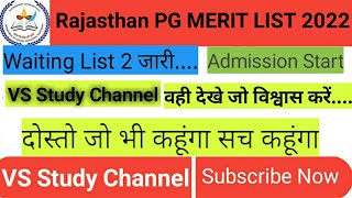 Rajasthan Govt PG Merit List 2021-22 | Rajasthan Government College PG Merit List 2022