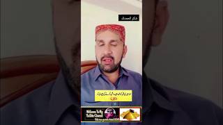 اندھیری  قبر  کو خود ہی روشن کرنے کی تیاری کر #uploadyoutubeshorts