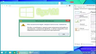 Работа Windows при заполненной памяти и БЕЗ ФАЙЛА ПОДКАЧКИ #2