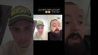 الفرق بينأ وبين الأجانب لما الولد يمرض😅😅