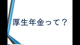 厚生年金         JPアクチュアリーコンサルティング（JPAC)株式会社