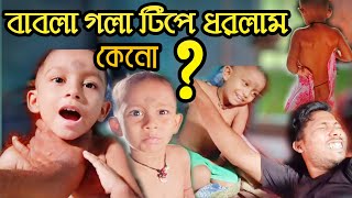 বাবলা একি করলো 😲 বাবলার গলা টিপে ধরলো।।#balmikibhaivlog#lifestyle#vlog