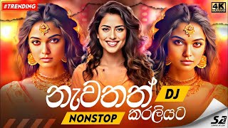 2024 New Trending Nonstop // #Aluth Sinhala Sindu // Tik Tok New Dj Remix // 2024 New #dj #nonstop