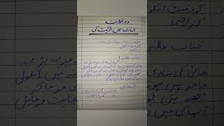 Urdu Application || Urdu world