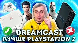 Почему Sega Dreamcast лучше Playstation 2