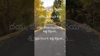 Telugu Quotes #telugu #quotes #life #motivation #inspiration #whatsappstatus #youtubeshorts #usa #yt