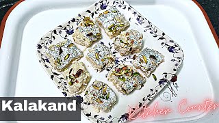 Kalakand recipe | Instant kalakand recipe with milkmaid | #Raksha_Bandhan_Special