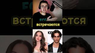 Дав Камерон и солист группы Монескин теперь вместе #dovecameron #maneskin