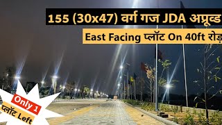 155(30x47) वर्ग गज JDA अप्रूव्ड East Facing प्लॉट On 40ft रोड़