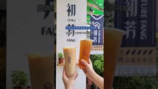 台中美食｜台中北區手搖飲黑馬 #初芳茶飲，經典烏龍茶專賣，主打的北海道十勝冰淇淋超好吃 #台中美食 #台中北區 #台中下午茶 #手搖飲 #北平路美食