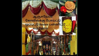 Anjaneyar Temple coimbatore | ஆஞ்சநேயர் கோவில்க்கு போய்ட்டு ஒப்புட்டு Review பன்னிட்டு வந்தோம்