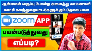 How To Use Zoom App for Online Classes in Tamil | Best Video conference app | Android App Tech Kotta