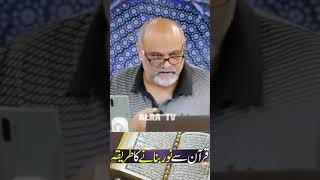 #younusalgohar #alratv #ifollowgoharshahi #imammehdigoharshahi #shorts #shortsviral #shortsvideo