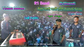 R1 Band Karanjave । पैसा वालो माटी होदो। Adivasi Rodali Song  । 13/4/2024 । @gamitsamir164