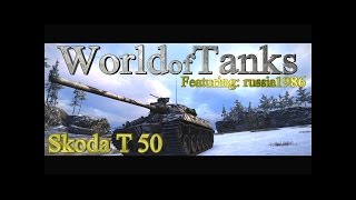 World of Tanks Skoda T 50 Death from all directions 11 Frags 7K DMG #WorldofTanks #wot