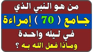 اسئلة دينية صعبة جدا واجوبتها | لماذا نصلي الظهر والعصر سرا والمغرب والعشاء جهرا؟