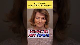 Подарок,за который вам точно скажут спасибо❗️ #dinaborisyuk