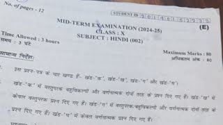 hindi paper class 10 / class 10 hindi midtrerm question paper 2024-25/ evening shift/26/9/24