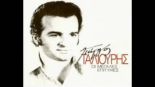 Giorgos Taliouris & Haroula Vogiatzi - Η Γατούλα (1960)