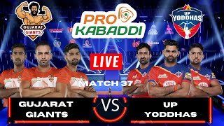 PKL Live | Pro Kabaddi 2023 live | Gujarat Giants vs Up Yoddhas Match 37 |  PKL 10