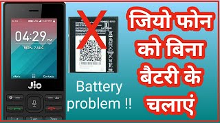 Use jio keypad phone without Battery