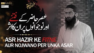 Asar e Hazir k Fitnay aur Nawjawano par Unka Asar | Jumma Khutba | #SheikhTahaPasha | Part 1/2