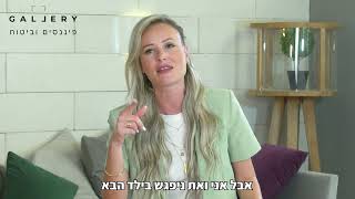 דנה חתונה ילדים ביטוח